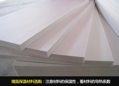 冬季给墙穿上“保暖衣” 墙面保温施工要点