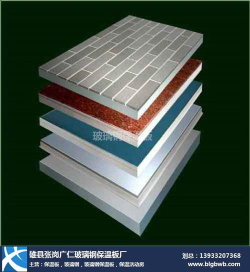 河北保温板 玻璃钢保温板 保温板