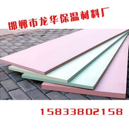泡沫板材,泡沫板材厂家,泡沫板材价格,邯郸龙华保温材料 邯郸市龙华保温材料厂 主要生产泡沫