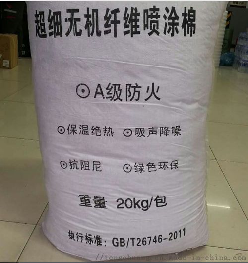 保温吸音无机纤维喷涂厂家价格 保温吸音无机纤维喷涂图片 保温吸音无机纤维喷涂批发 百卓采购网