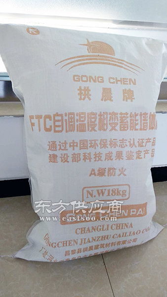 路北区ftc保温材料 ftc保温材料公司 抗裂砂浆拱晨建材图片