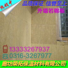 2019年墙体保温材料价格表 报价 墙体保温材料批发 供应 第4页 