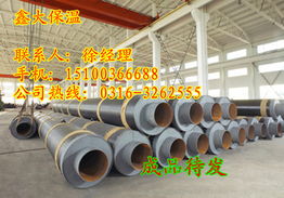 聚氨酯钢套钢预制直埋保温管